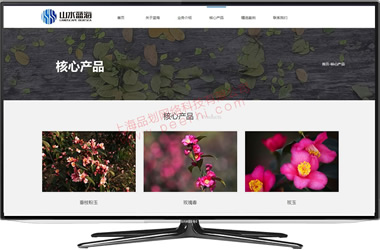 上海園藝類網(wǎng)站制作